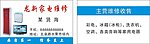 家電維修名片