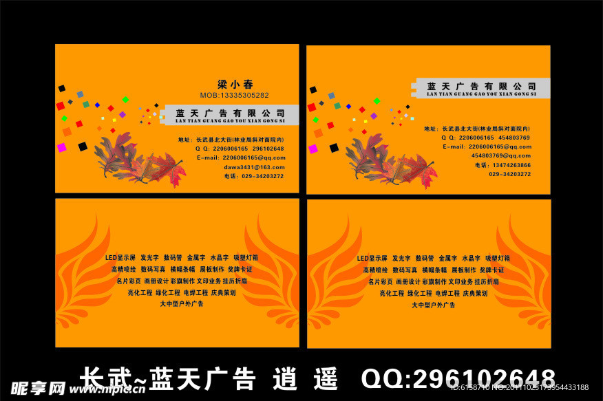 時(shí)尚名片