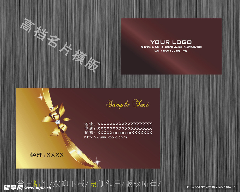 高檔名片