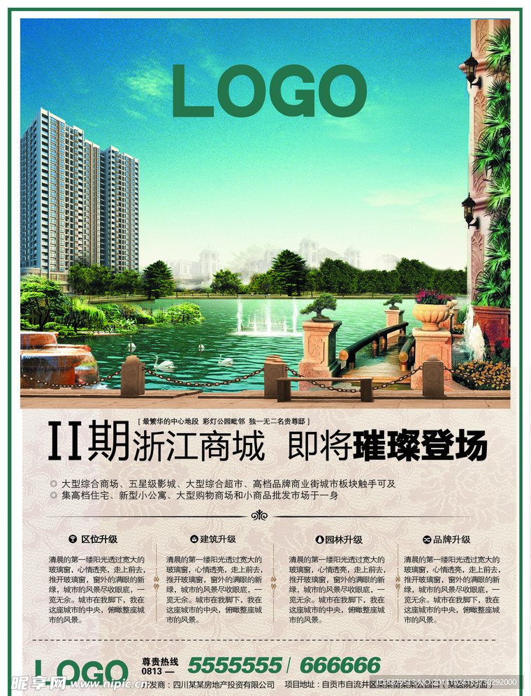 房地產(chǎn)DM廣告