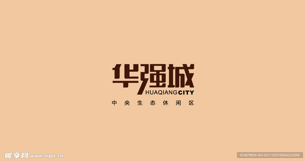 華強城背景
