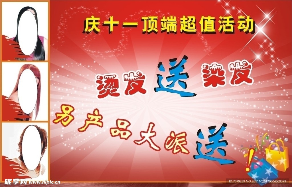 慶十一頂端超值活動