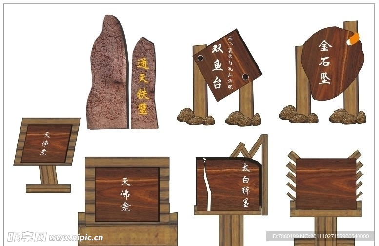 標牌