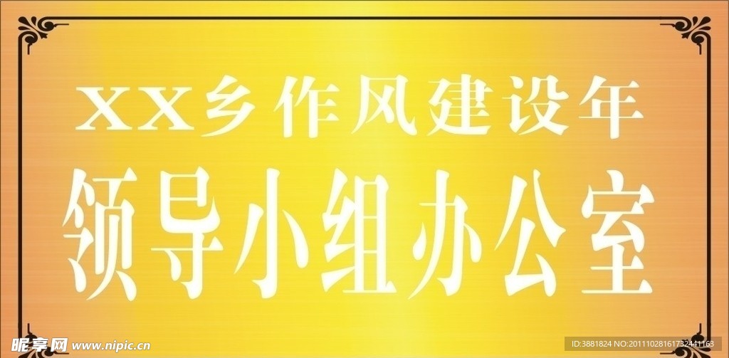 科室牌