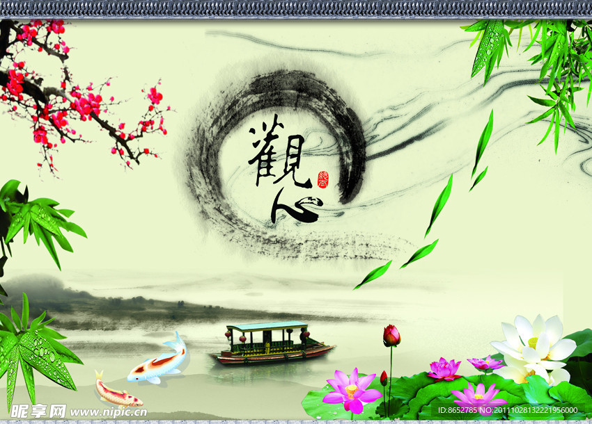 水墨畫(huà) 觀心
