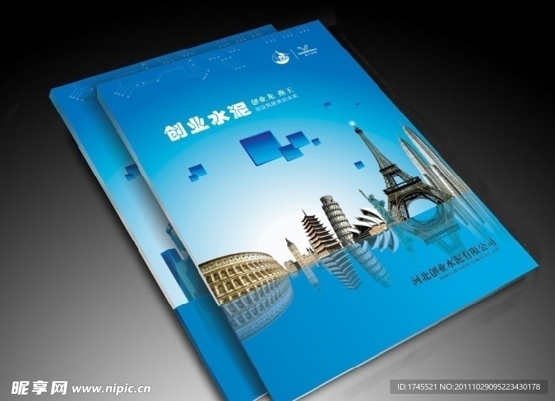 畫冊封皮