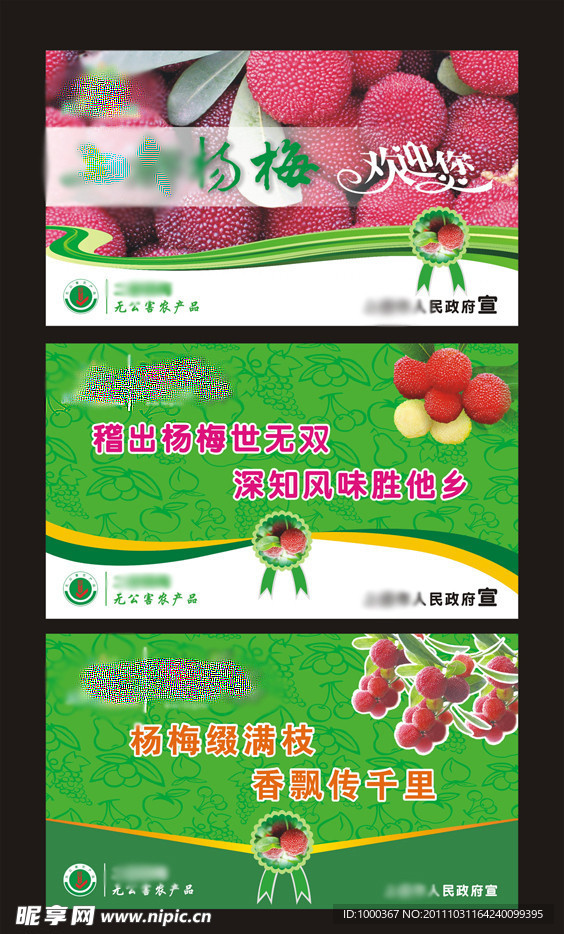 水果广告牌