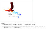 冬运会 logo 标识
