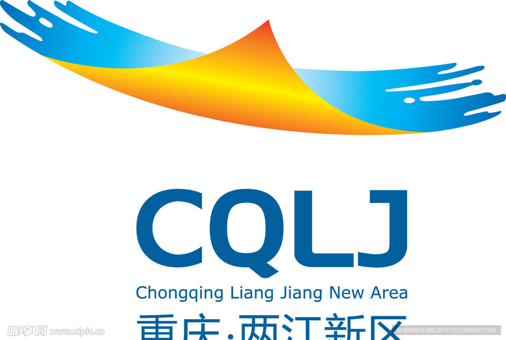 兩江新區(qū)LOGO