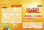 休閑店開業(yè)有禮