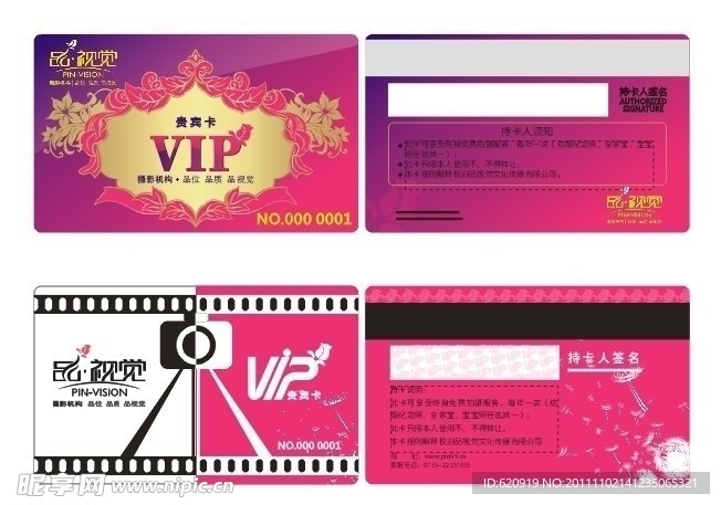 婚紗攝影VIP