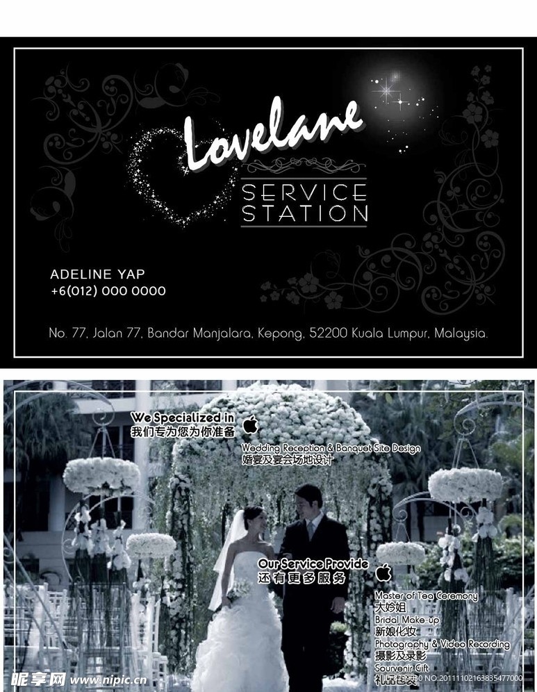 黑白系列（婚宴）