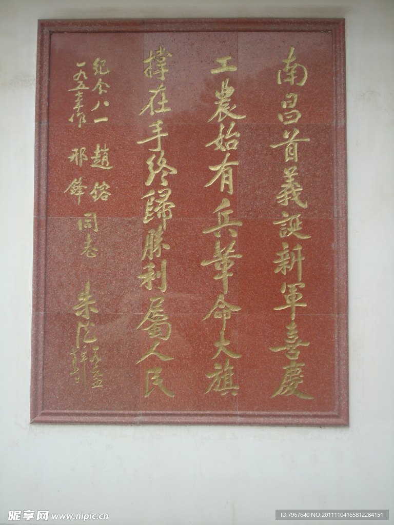 碑文