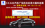 東風標致汽車宣傳