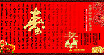寿文化背景墙