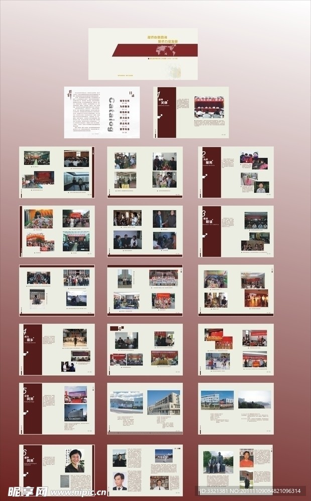 2012企业画册