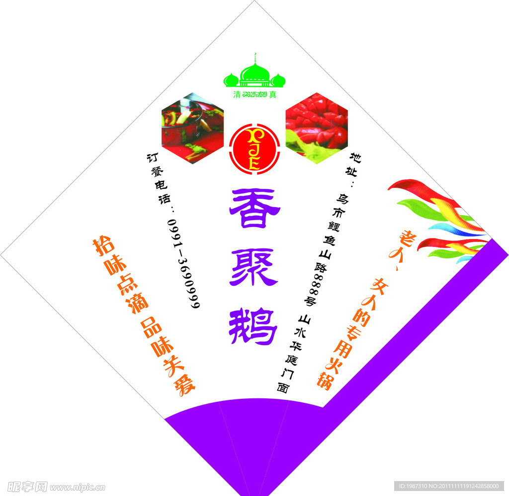 食品包裝