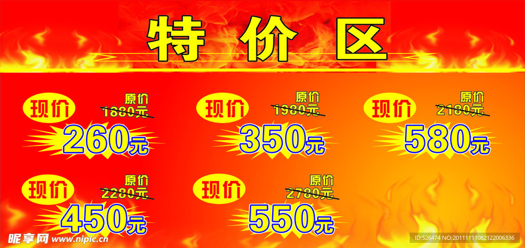 特價區(qū)