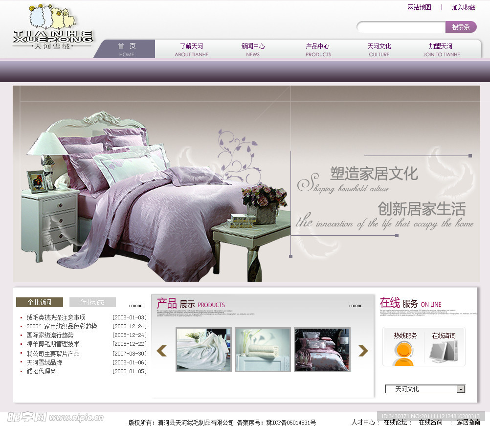 紫色网站 天河雪绒