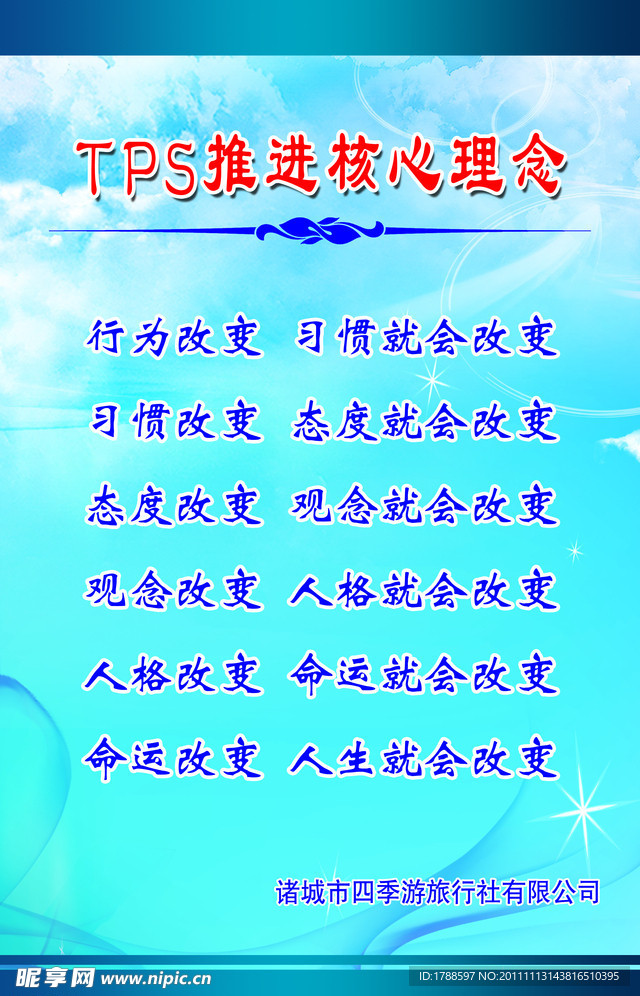 制度版面