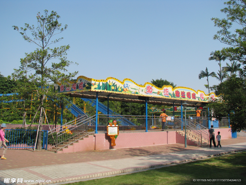 公園游樂場