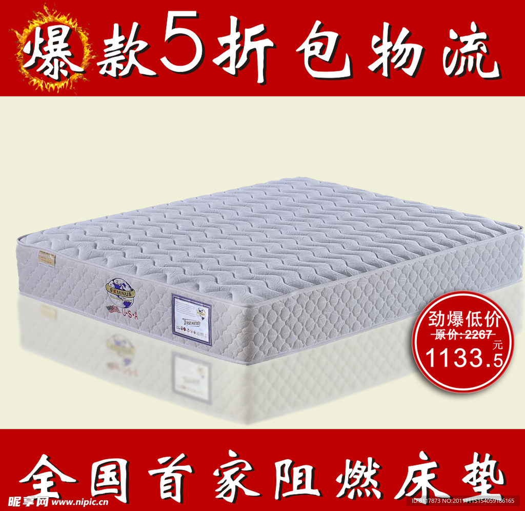 直通車推廣banner