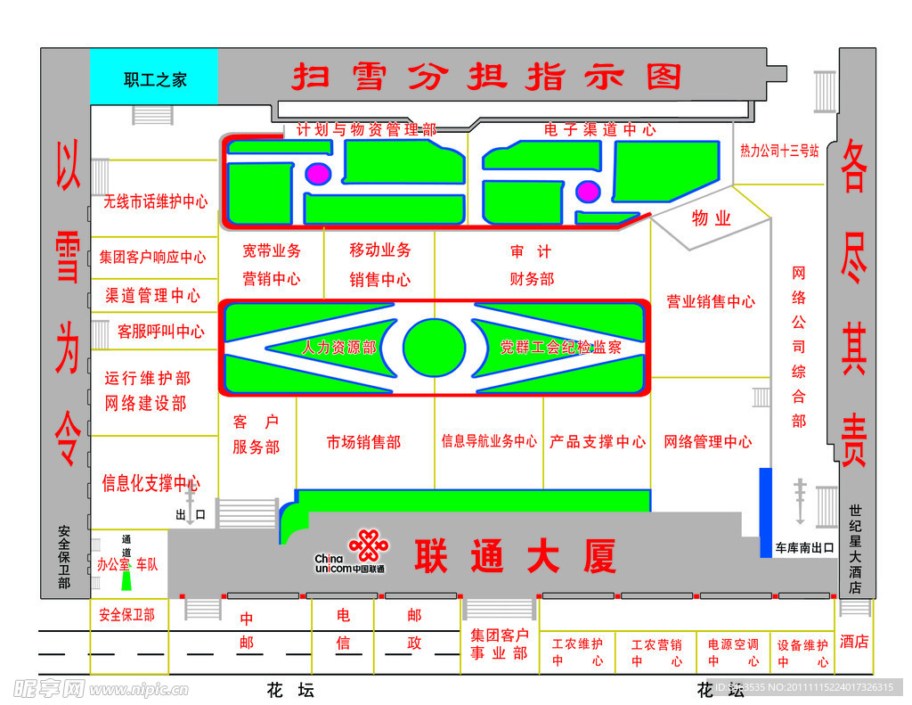 扫雪分担指示图