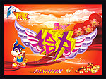 給力2011 大展鴻兔