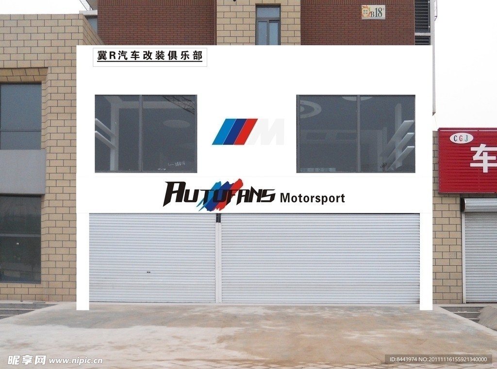 車迷門頭