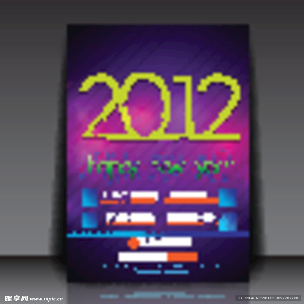 2012新年海报