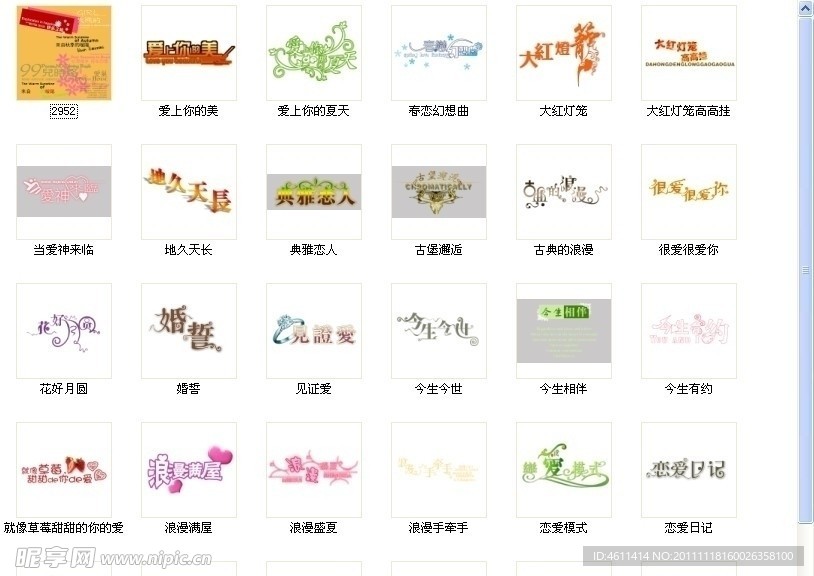 影樓美工字體