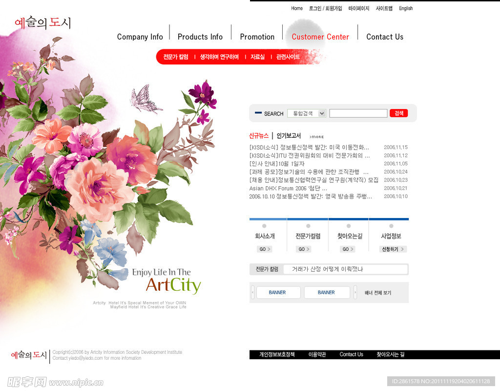 韩国花卉网页模板