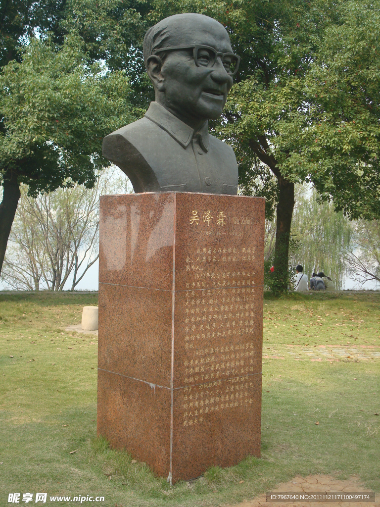 名人雕塑