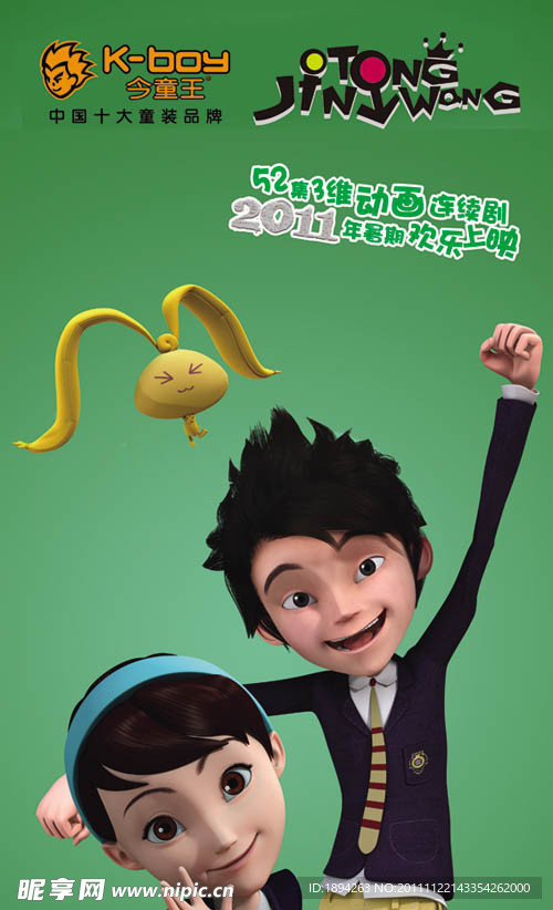 今童王
