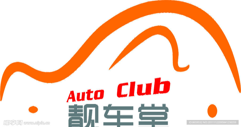 汽車店標識