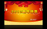 2012新年舞台背景