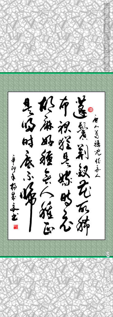 詩詞