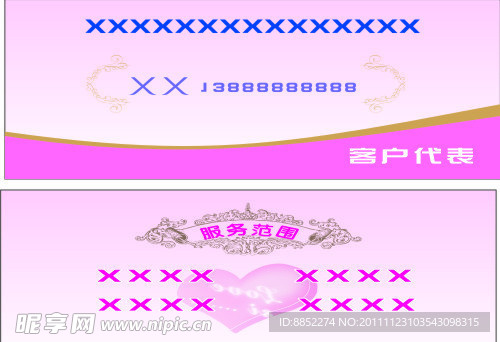 名片
