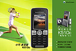 索尼爱立信K510C 手机