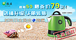 淘寶網店好禮促銷活動