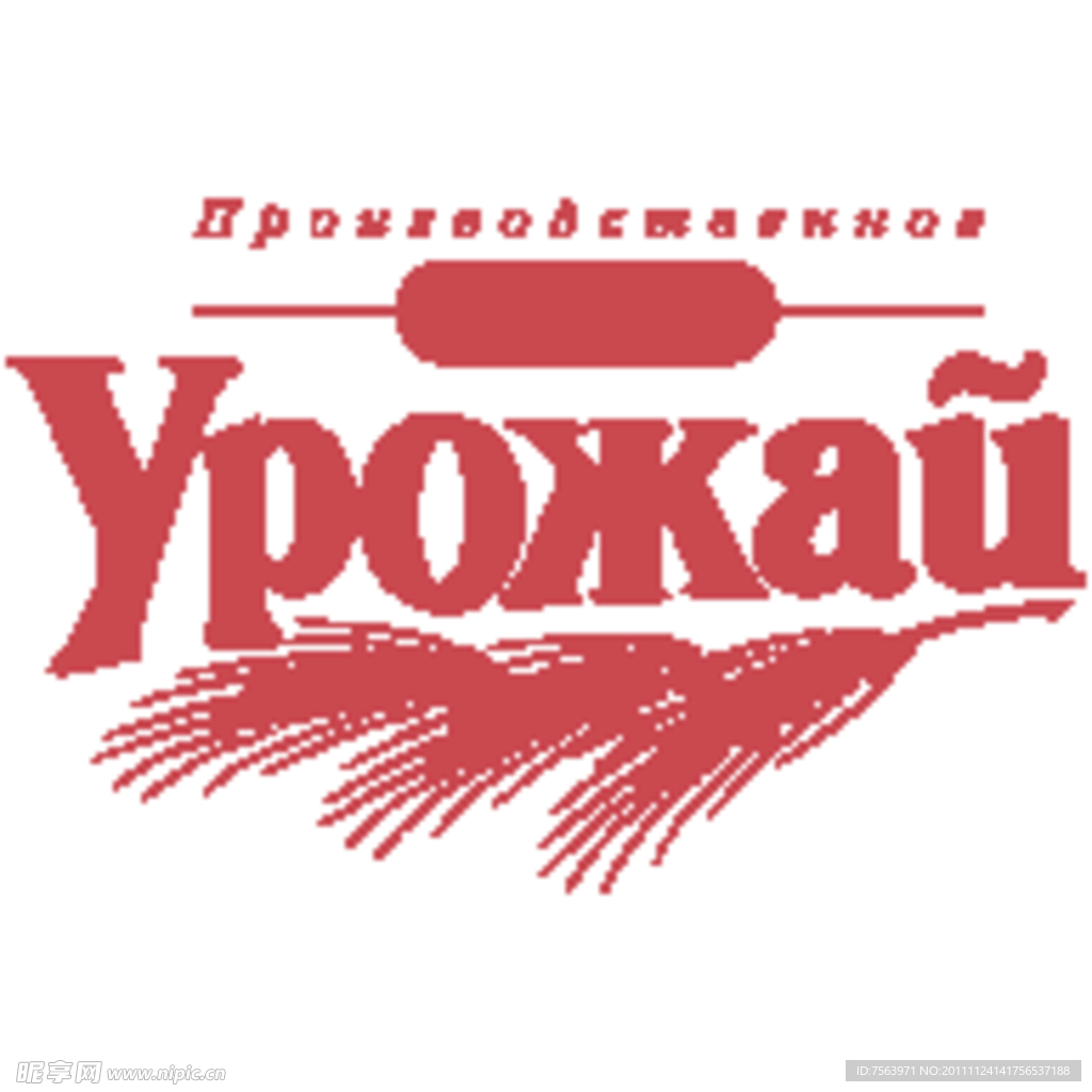 Urozhaj標志