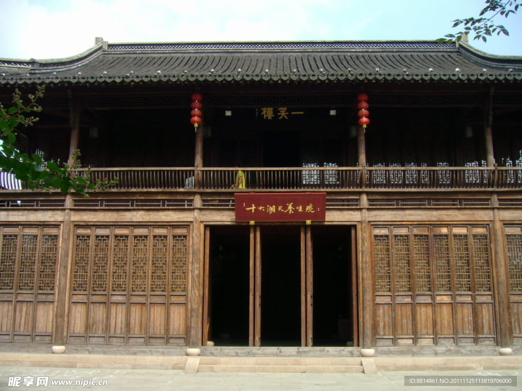 楊兵部宅 養生院