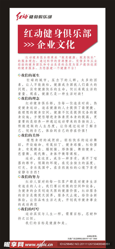 企業文化
