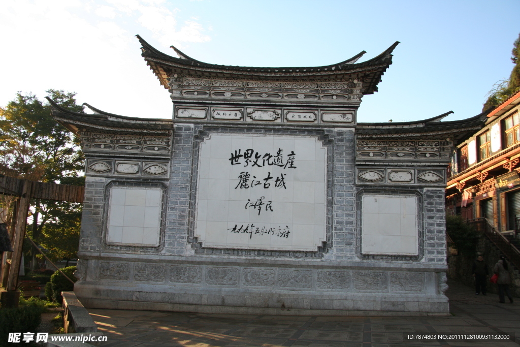 麗江古城
