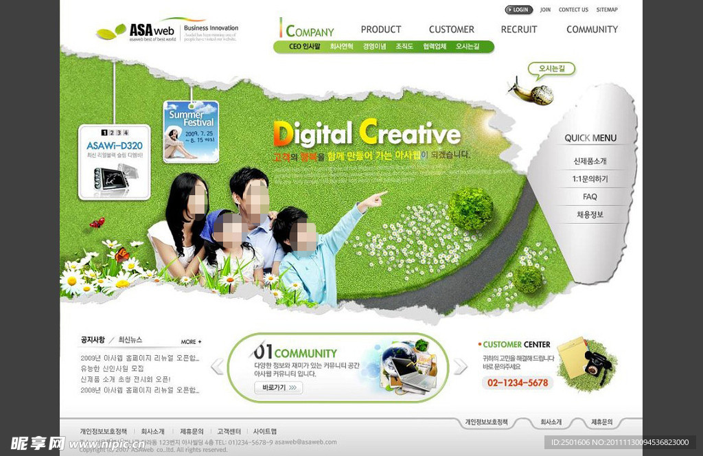 韩国家庭教育网页模版