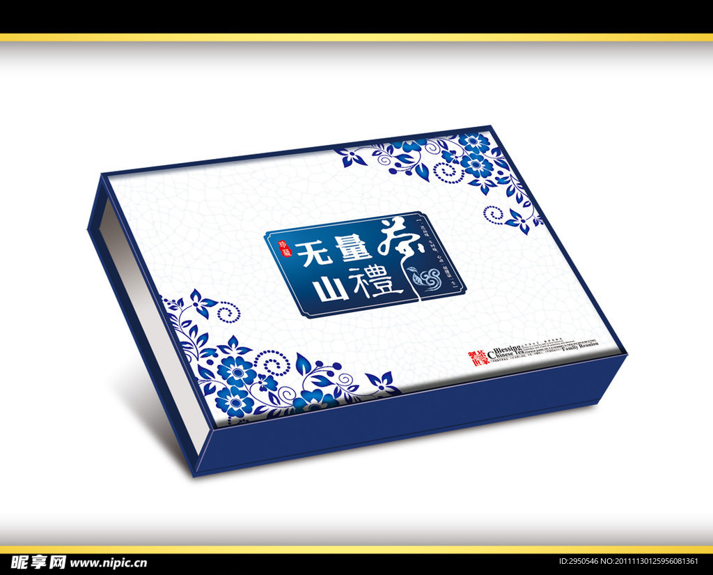 青花 茶盒