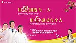 醫院戶外形象廣告