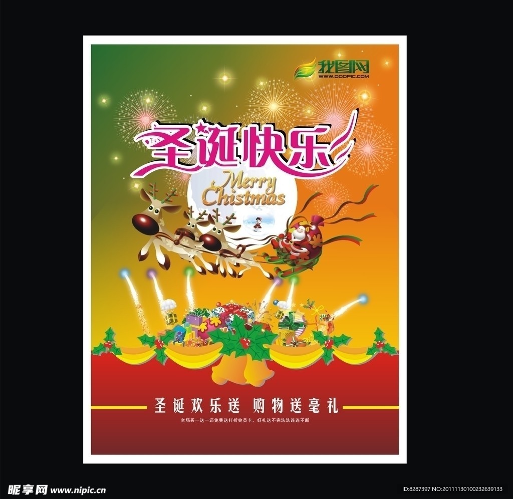 圣誕節(jié)海報(bào)