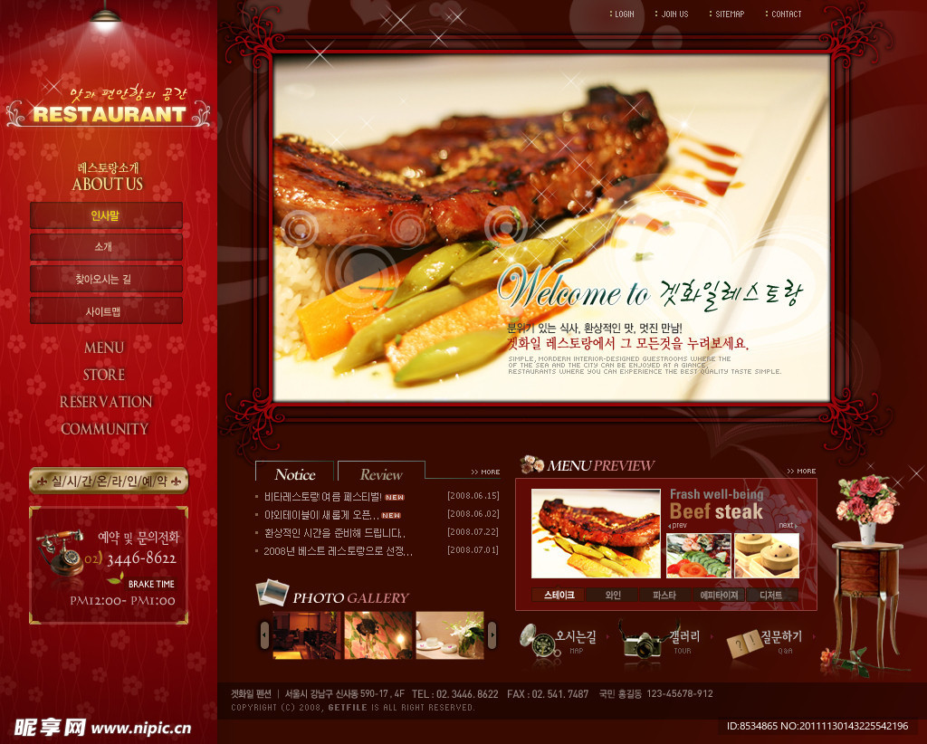 餐饮网站模板