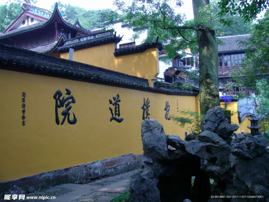 抱樸道院 道墻